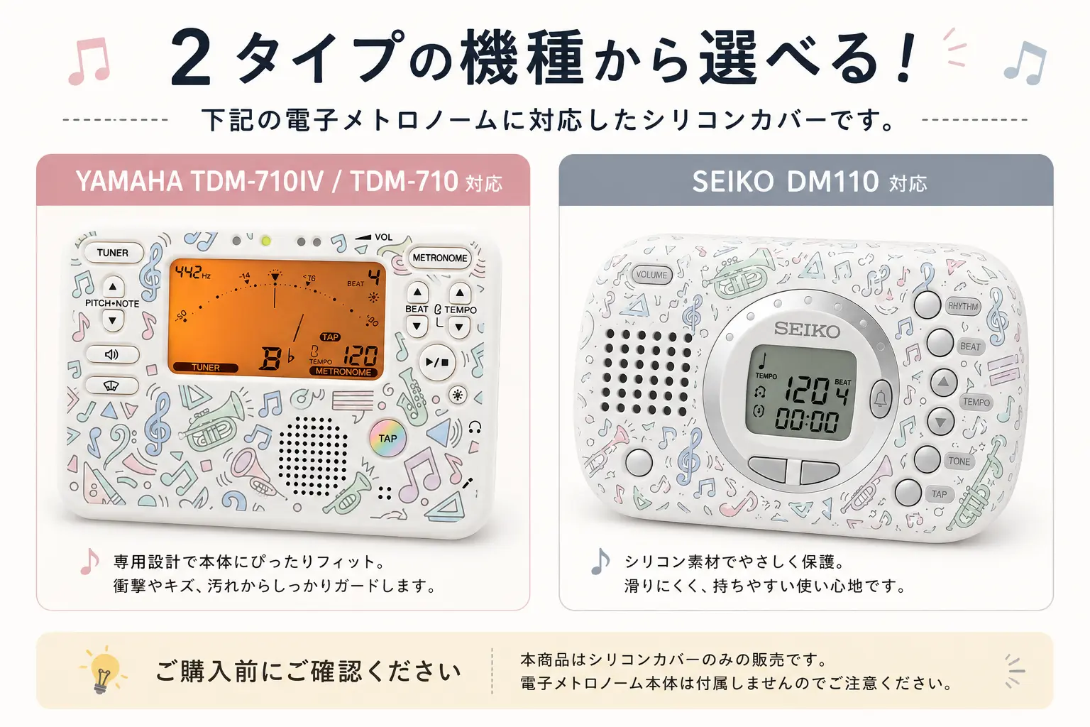 2タイプの機種から選べる