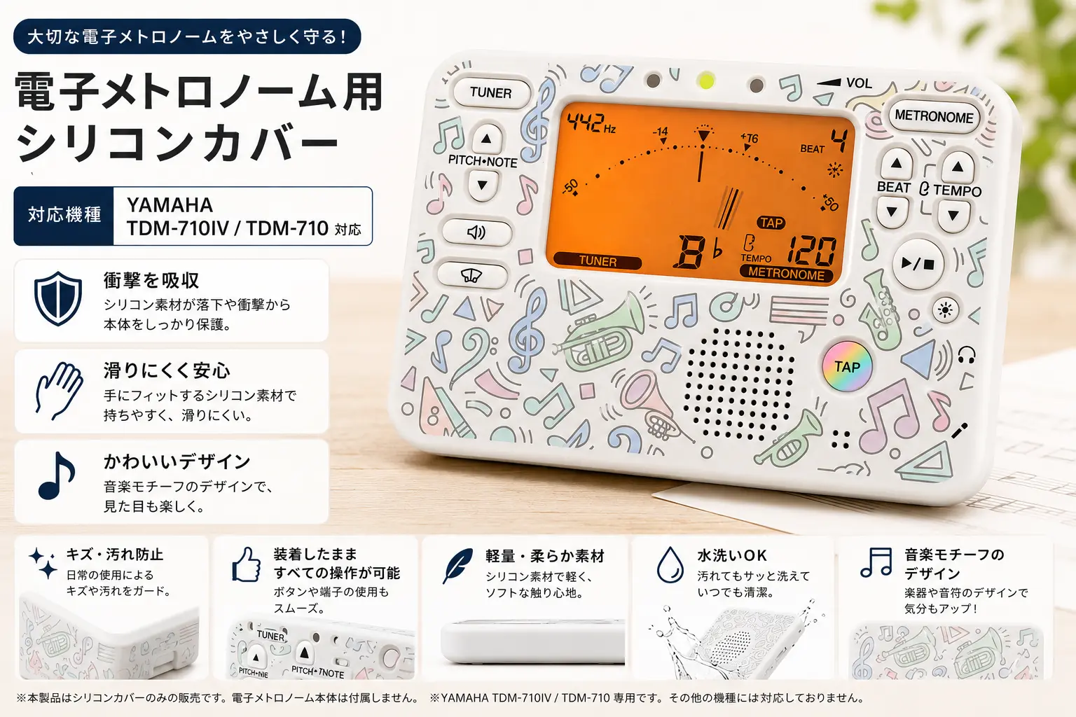 製品の特徴