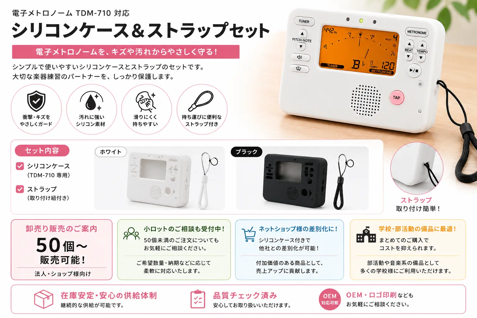 YAMAHA対応 卸売セット