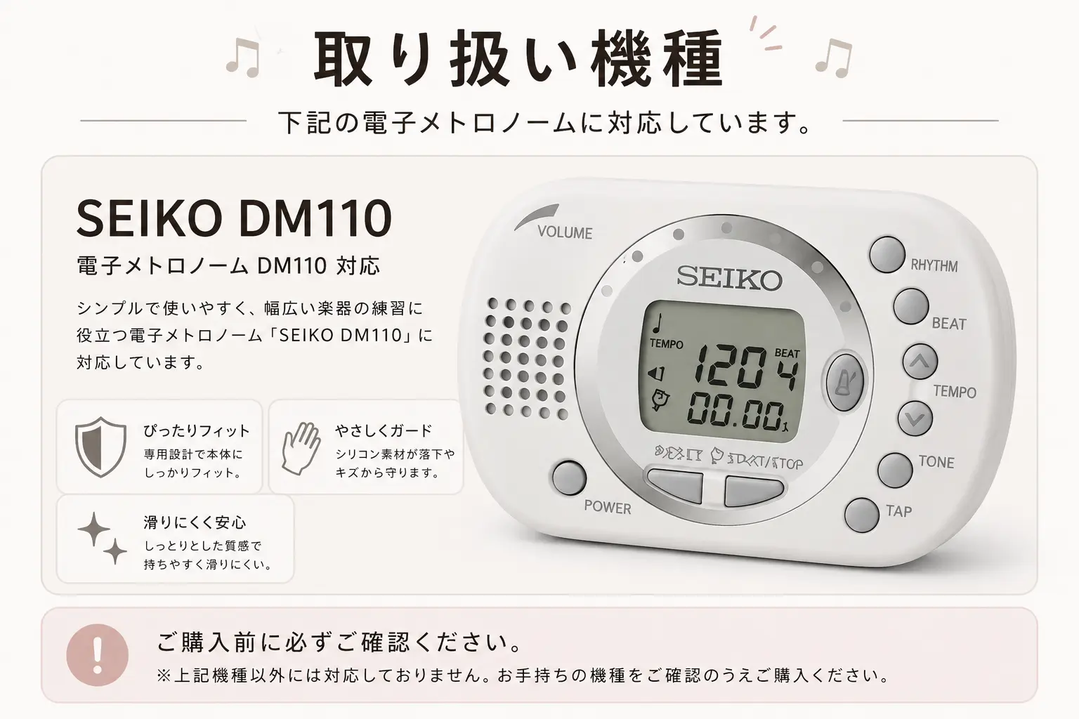 SEIKO対応 詳細